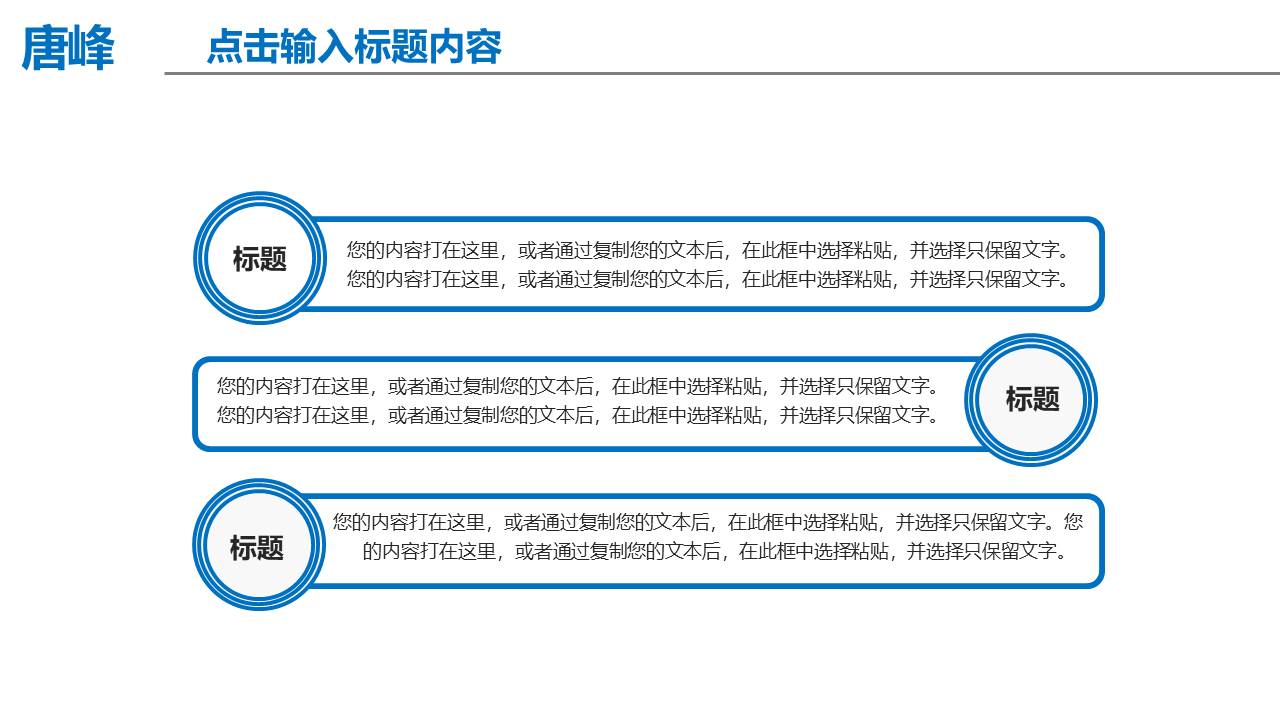 工作总结 (21).pptx